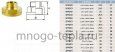 Переходник латунный 1/4 х 3/8 нр/вн (Ду 8 х 10) - №4