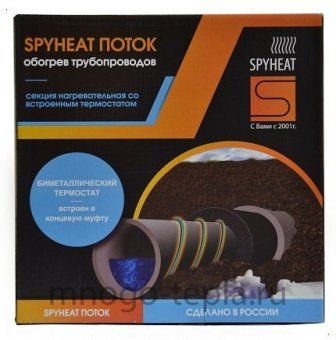 Система защиты от промерзания с термодатчиком SpyHeat Поток SHFD-13-550 (42 м 550 Вт) - №1